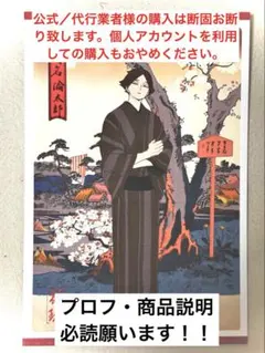 排球四季景〜春ノ陣〜　角名倫太郎　購入特典ポストカード