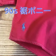 ス*グ様 90s Ralph Lauren The Big Oxford 裾ポニ