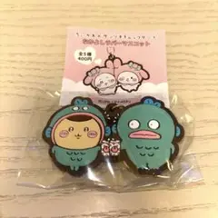 ちいかわ×サンリオ なかよしラバーマスコット くりまんじゅう ハンギョドン