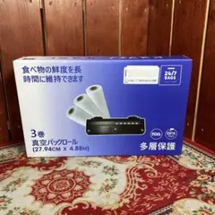 自由にカット可。フードシーラー 替えロール 28cm 3本セット 真空パック