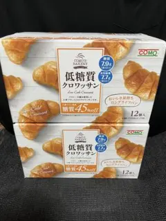 COMO'S BAKERY 低糖質クロワッサン 12個入 2箱セットです。のサムネイル