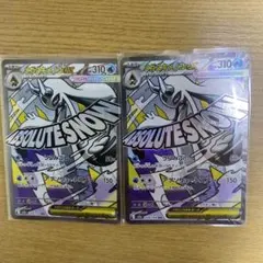 メガユキメノコex MA 2枚セット