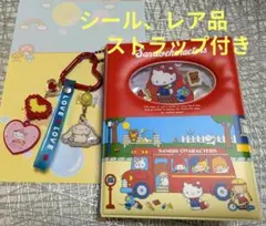 ★サンリオキャラクターズ シールバインダー メモ シール ストラップ レア品付