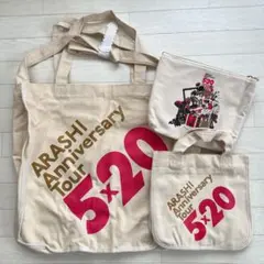 ARASHI Anniversary Tour 5×20 バッグセット