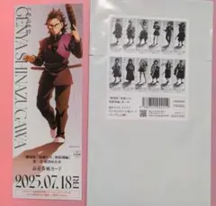 『劇場版「鬼滅の刃」無限城編』描き下ろしイラストランダムチケット風カード 玄弥