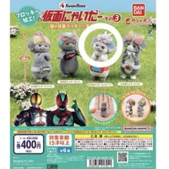 バンダイ 仮面ライダー フィギュア　ガチャガチャ