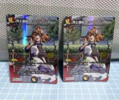 DM 頂上連結 ロッド・ゾージア5th キャラ 未使用 セット メルカリ便