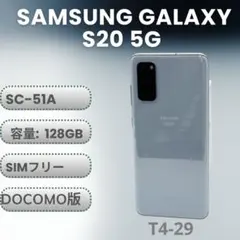2026年最新】samsung s20 sim freeの人気アイテム - メルカリ