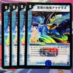 デュエルマスターズ 蒼狼の始祖アマテラス　ホイル 旧枠 ヒーローズ hc 4枚 293 蒼狼の始祖アマテラス ホイル 初期 旧枠 ヒーローズ hc 4枚 - メルカリ