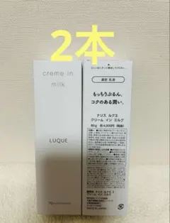 ◯シナリー化粧品 エコルミルキーアイドル×2 新品未開封 | Mercari