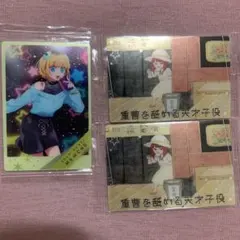 推しの子　ウエハース　メタリックプラカード 3枚セット