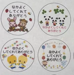 仲良くしてくれてありがとう丸型シール