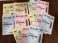 NN早大学院 絶対合格！土曜講座、日曜講座 後期セット（保護者会資料付き） NN早大学院 絶対合格！土曜講座、日曜講座 後期セット（保護者会資料