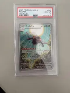 ポケモンカード テッカニン AR PSA10 - メルカリ