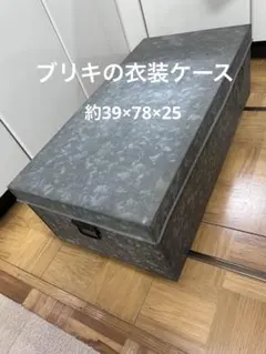 1/24まで】昭和レトロ ブリキ 衣装ケース - メルカリ