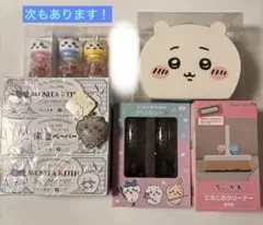 ちいかわ 雑貨 日用品 まとめ売り 人気 10点セット プライズ 匿名配送