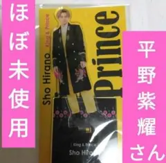 平野紫耀 アクスタ Number_i キングアンドプリンセス アクリルスタンド