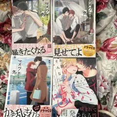 マスク男子は恋したくないのに 参号ミツル