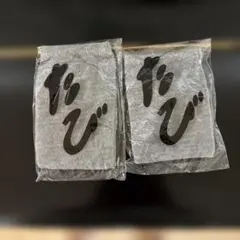 足袋女性用2足