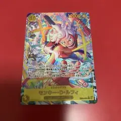 モンキー・D・ルフィ シークレットパラレル