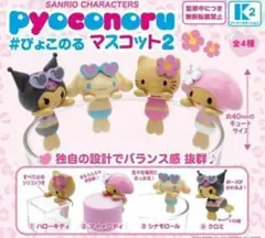 A-80　コンプ　サンリオキャラクターズ #ぴょこのる マスコット2　全4種