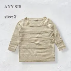 エニィスィス　ニット　セーター　アイボリー　ジャガード　綺麗め　ボーダー編み