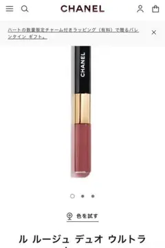 2026年最新】ルージュデュオウルトラトゥニュ48の人気アイテム - メルカリ