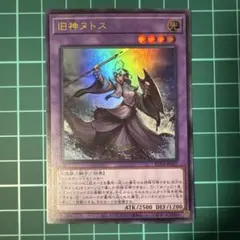 中国語】遊戯王 旧神ヌトス レリーフ アジア - メルカリ