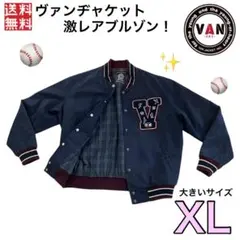 VAN ジャンパー ネイビー Lサイズ 楽天市場】VAN JACKET（メンズファッション）の通販