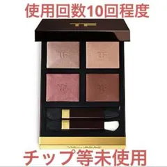 42A ヘイズィ センシュアリティ　トムフォード　tomford