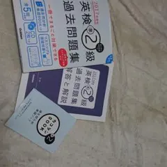 英検準2級過去問題集 2017年度版カコタンBOOKつき