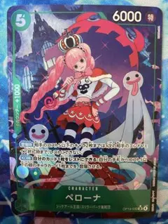 ペローナ SR パラレル　OP14-033 蒼海の七傑