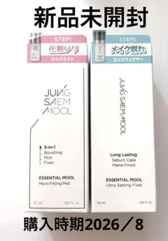 ジョンセンムル ミスト【２本セット】