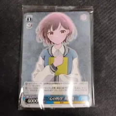 ヴァイスシュヴァルツ　心の叫び　高松燈　カードゲーム祭2025