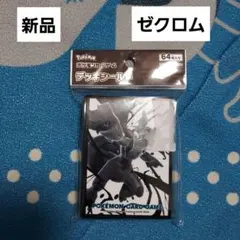 ポケモンカード　スリーブ　デッキシールド　ゼクロム　新品