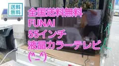 全国送料込❣️次世代量子ドットフナイ65型4K録内蔵AndroidスマートTV