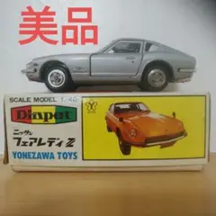 2025年最新】ダイヤペット フェアレディの人気アイテム - メルカリ