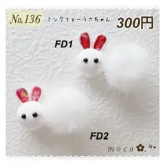 ミンクファー うさちゃん ベビーヘアクリップ ヘアピン ヘアアクセサリー 髪飾り
