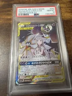 2025年最新】ソルガレオ&ルナアーラgx srの人気アイテム - メルカリ