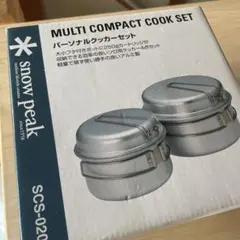 snow peakパーソナルクッカーセットのサムネイル