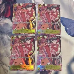 シャーロット•フランペ　パラレル　4枚セット　底値　最安値