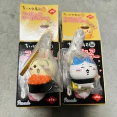 ちいかわ寿司 フィギュアキーホルダー 2点セット うさぎ ハチワレ