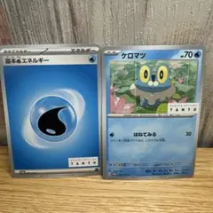 TANTOプロモ ケロマツ