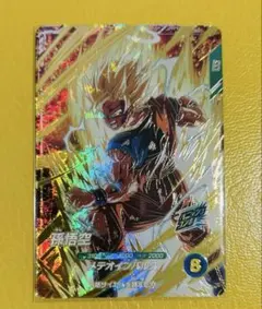 SDV6-025 孫悟空GDR ドラゴンボールスーパーダイバーズ