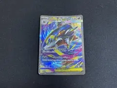 ポケモンカード メガサメハダーEX 113/080 SARのサムネイル