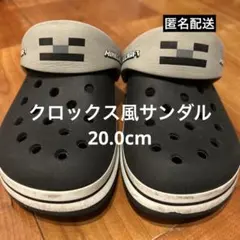 クロックス風サンダル　マイクラ　黒　20.0cm