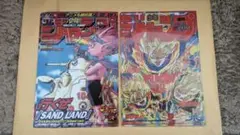 最強ジャンプ 2023年 9月号 特典 付録 非売品 クリアファイル 4枚セット