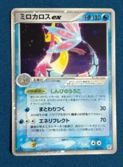 2025年最新】ミロカロスexの人気アイテム - メルカリ