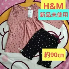 【新品未使用】H&M ベビー服 セットアップ 85cm ハート柄 花柄