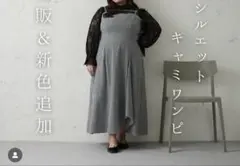 louiosy チャーム付きイレヘムキャミワンピース LL